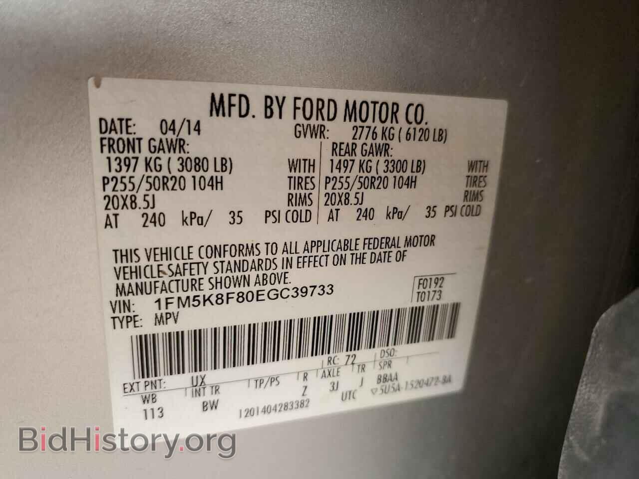 2014 FORD EXPLORER - VIN: 1FM5K8F80EGC39733 - Фото 13