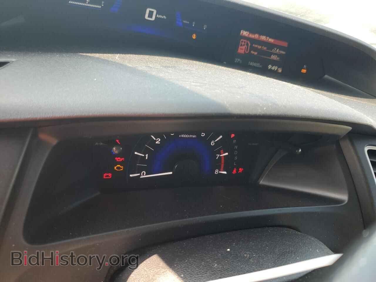 2014 HONDA CIVIC - VIN: 2HGFB2F4XEH007570 - Фото 9