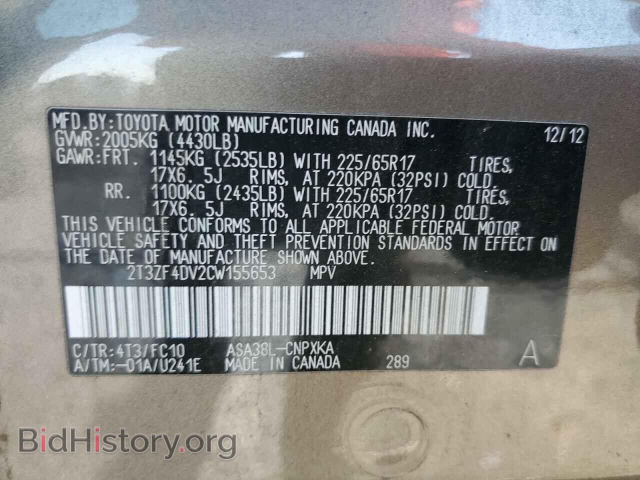 2012 TOYOTA RAV4 - VIN: 2T3ZF4DV2CW155653 - Фото 13