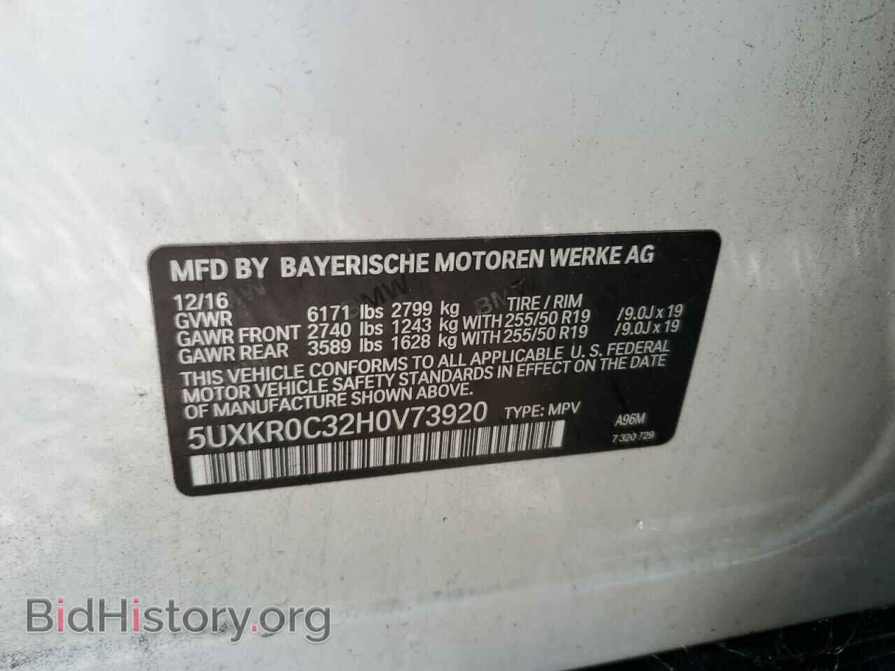 2017 BMW X5 - VIN: 5UXKR0C32H0V73920 - Фото 13