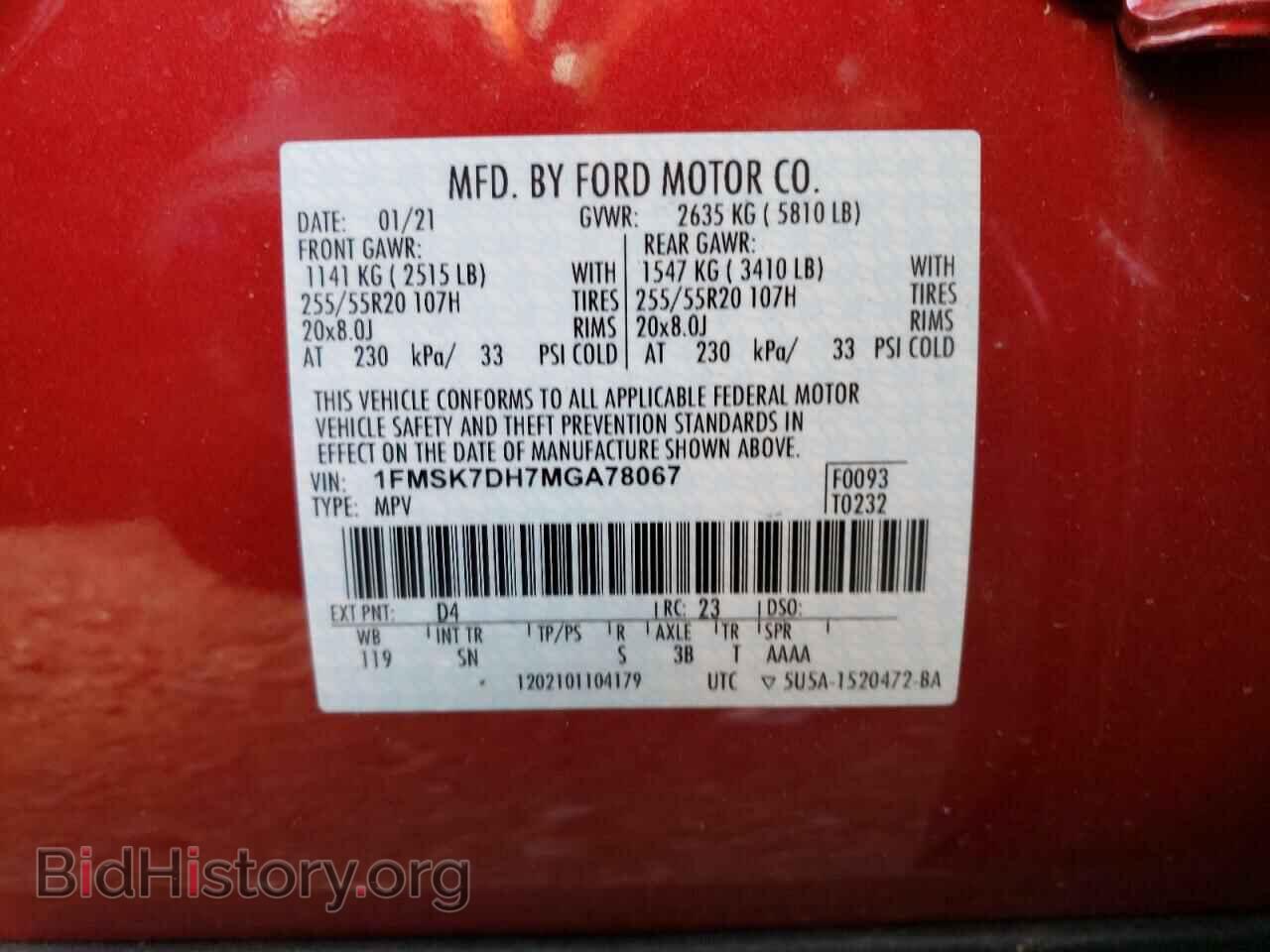 2021 FORD EXPLORER - VIN: 1FMSK7DH7MGA78067 - Фото 10