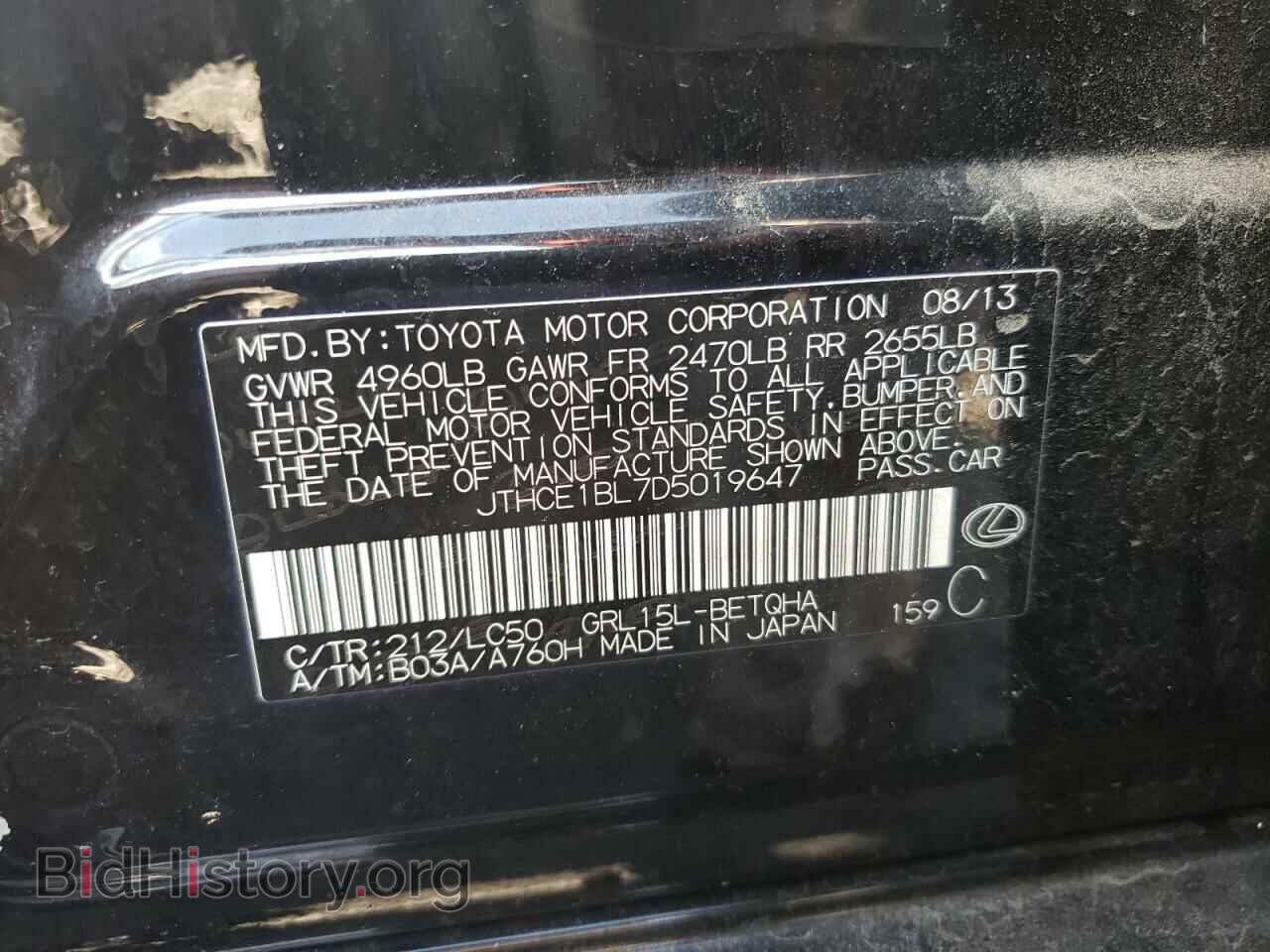 2013 LEXUS GS350 - VIN: JTHCE1BL7D5019647 - Фото 10