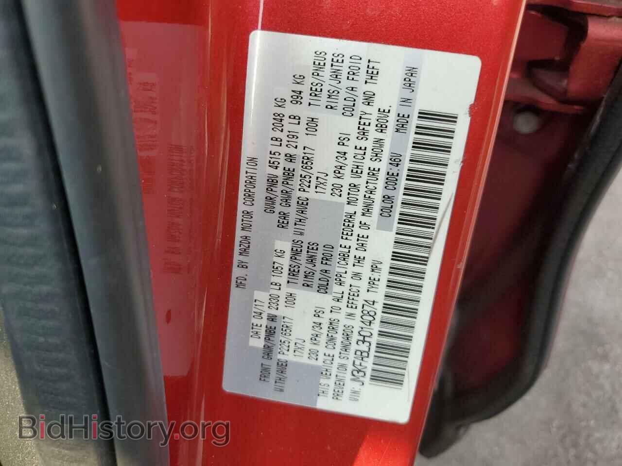 2017 MAZDA CX-5 - VIN: JM3KFABL3H0140874 - Фото 13