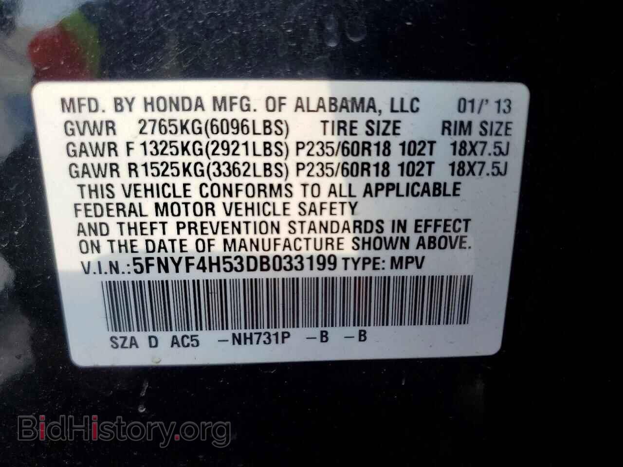 2013 HONDA PILOT - VIN: 5FNYF4H53DB033199 - Photo 13