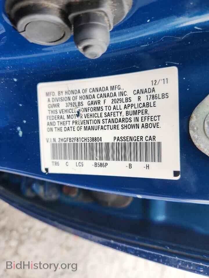2012 HONDA CIVIC - VIN: 2HGFB2F81CH538804 - Фото 13