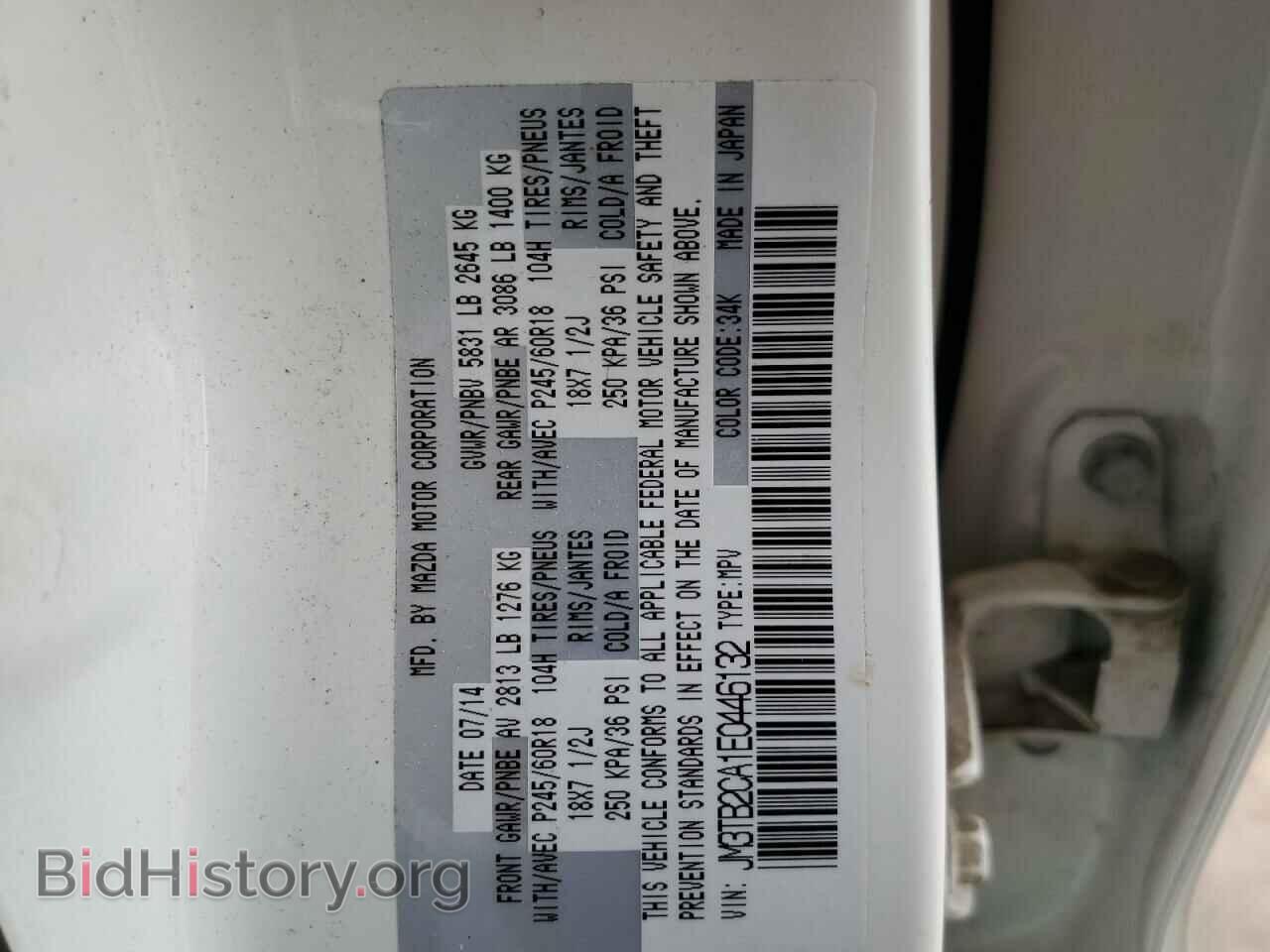 2014 MAZDA CX-9 - VIN: JM3TB2CA1E0446132 - Фото 10