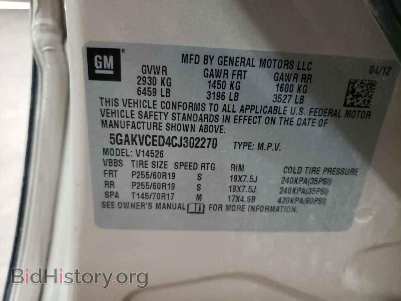2012 BUICK ENCLAVE - VIN: 5GAKVCED4CJ302270 - Фото 13