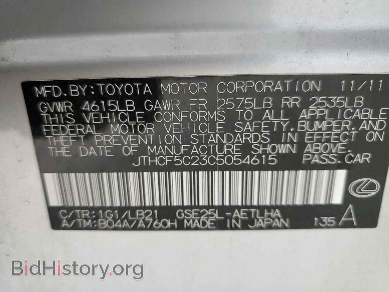 2012 LEXUS IS - VIN: JTHCF5C23C5054615 - Photo 13