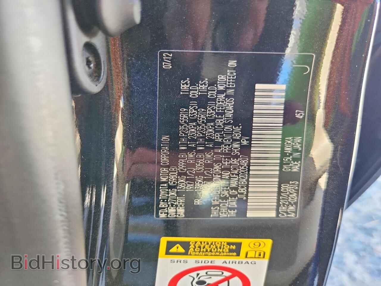 2013 LEXUS RX450 - VIN: JTJBC1BA2D2054807 - Photo 13