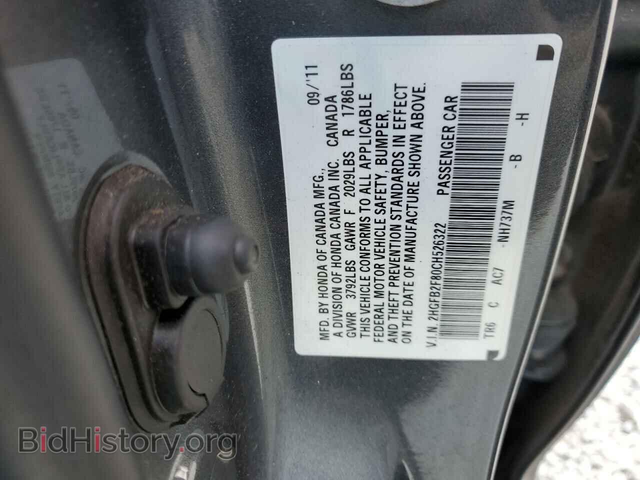 2012 HONDA CIVIC - VIN: 2HGFB2F80CH526322 - Фото 13