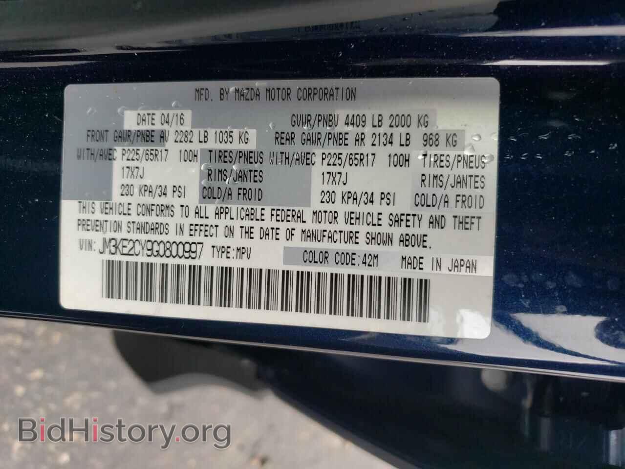 2016 MAZDA CX-5 - VIN: JM3KE2CY9G0800997 - Фото 50