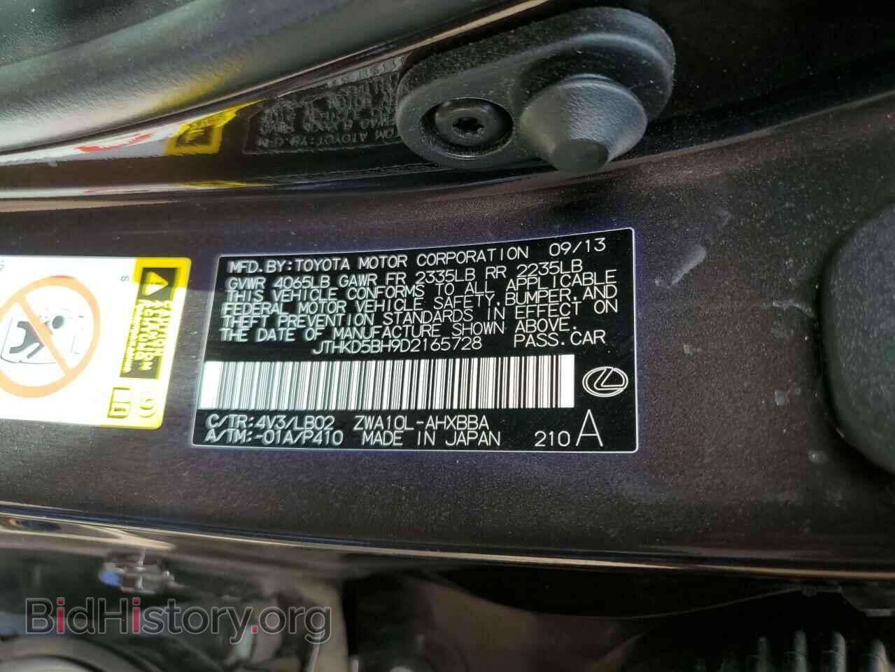 2013 LEXUS CT 200 - VIN: JTHKD5BH9D2165728 - Фото 12
