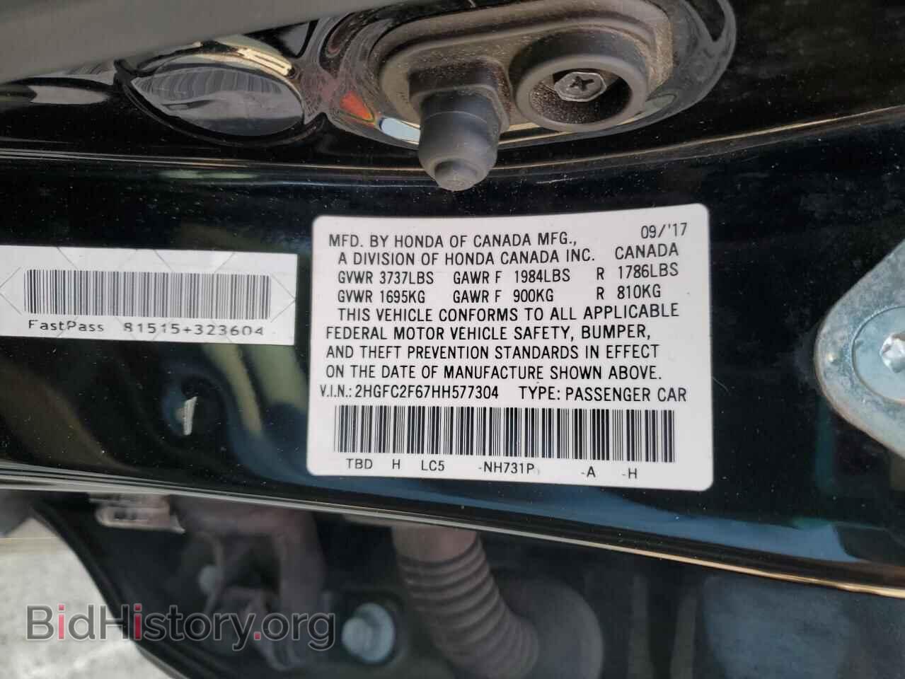 2017 HONDA CIVIC - VIN: 2HGFC2F67HH577304 - Фото 12