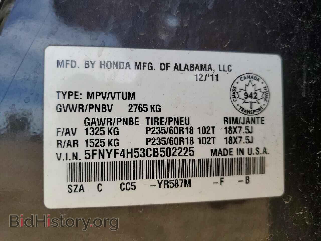 2012 HONDA PILOT - VIN: 5FNYF4H53CB502225 - Photo 13