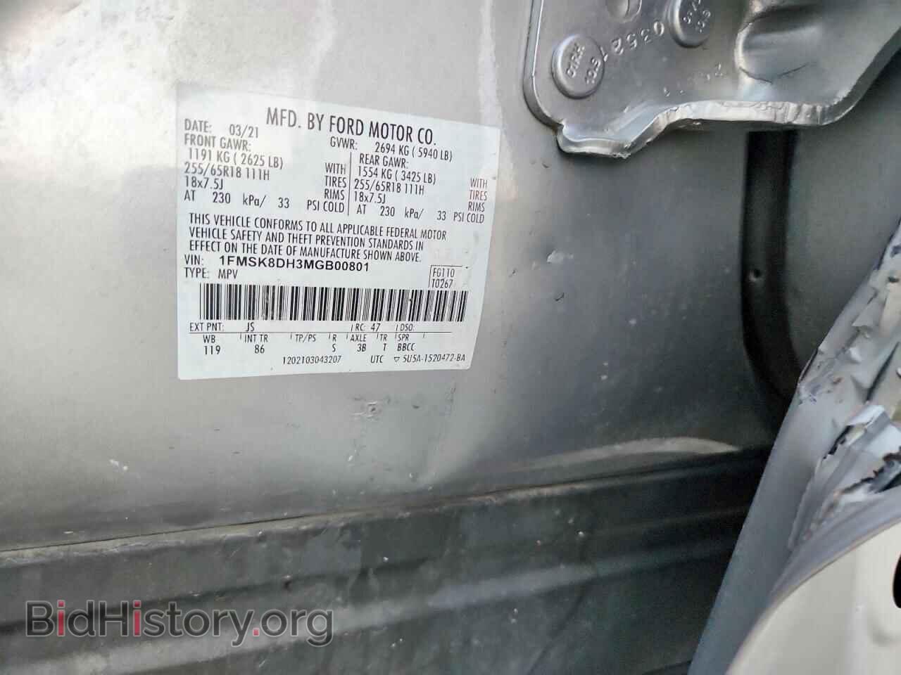 2021 FORD EXPLORER - VIN: 1FMSK8DH3MGB00801 - Фото 12
