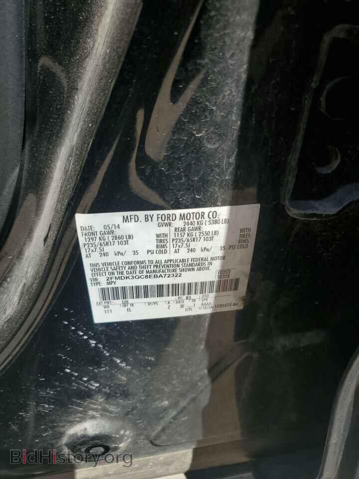 2014 FORD EDGE - VIN: 2FMDK3GC8EBA72322 - Фото 13