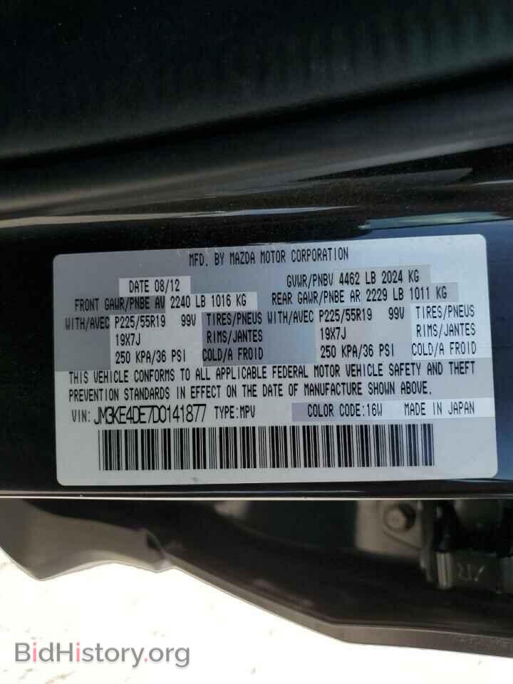 2013 MAZDA CX-5 - VIN: JM3KE4DE7D0141877 - Фото 13