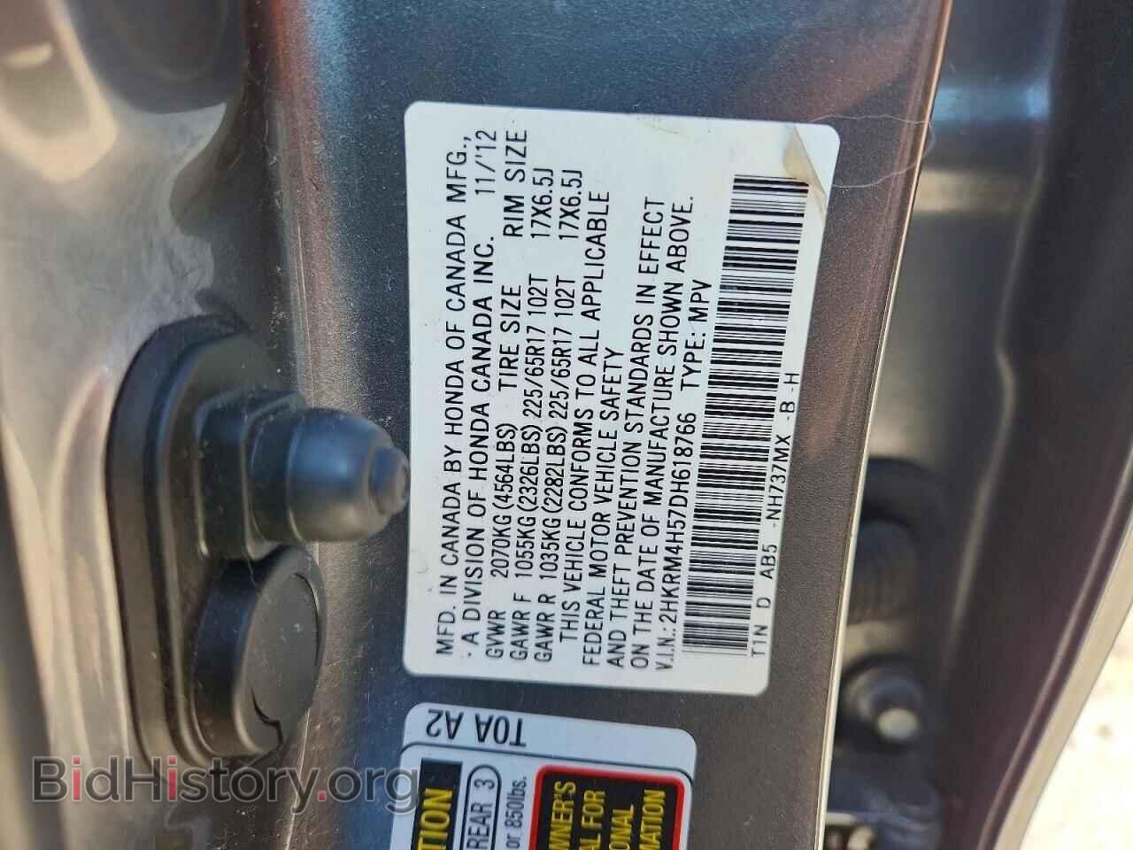 2013 HONDA CRV - VIN: 2HKRM4H57DH618766 - Фото 14
