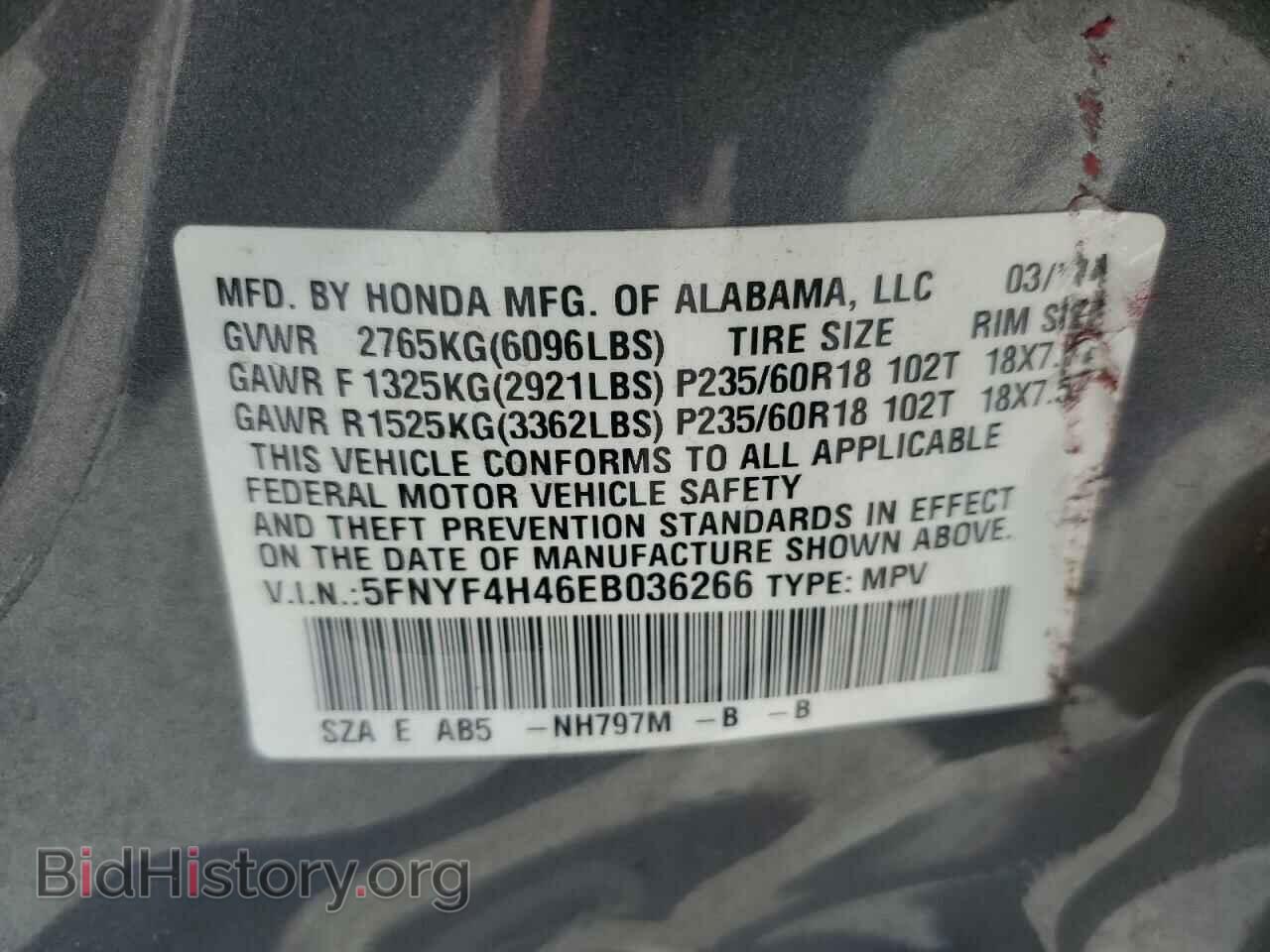 2014 HONDA PILOT - VIN: 5FNYF4H46EB036266 - Фото 14