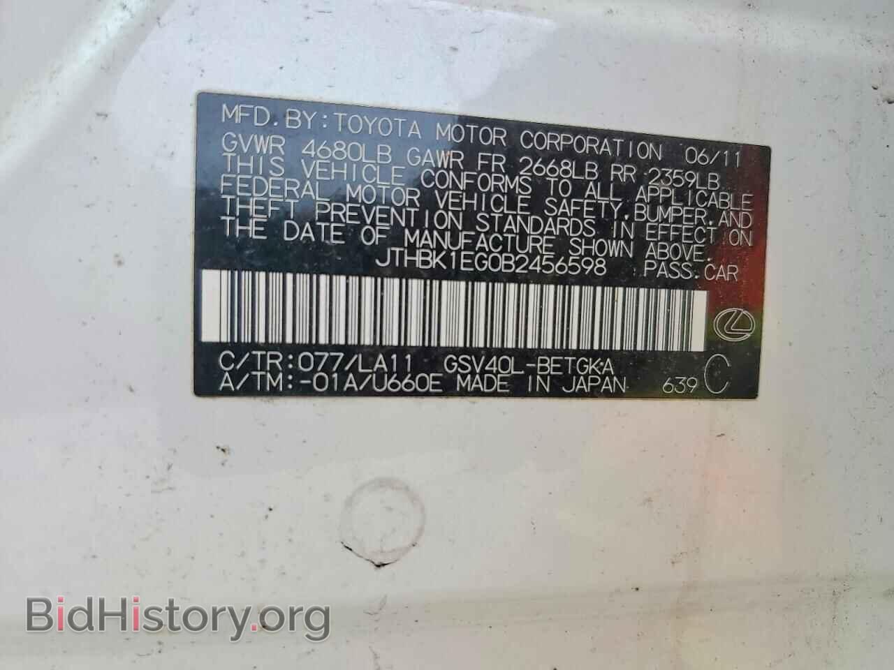 2011 LEXUS ES350 - VIN: JTHBK1EG0B2456598 - Фото 12