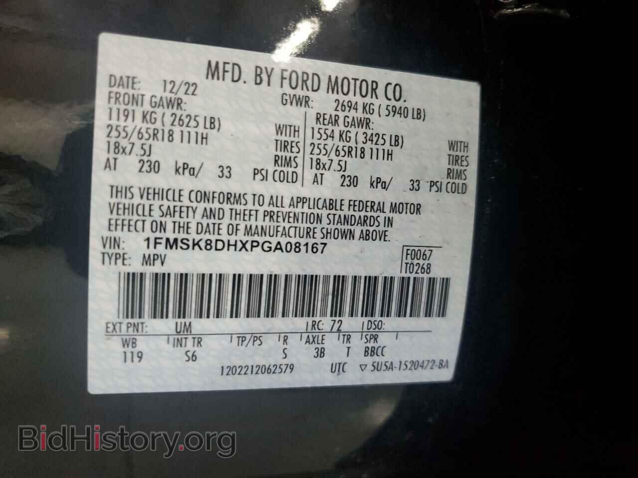 2023 FORD EXPLORER - VIN: 1FMSK8DHXPGA08167 - Photo 13