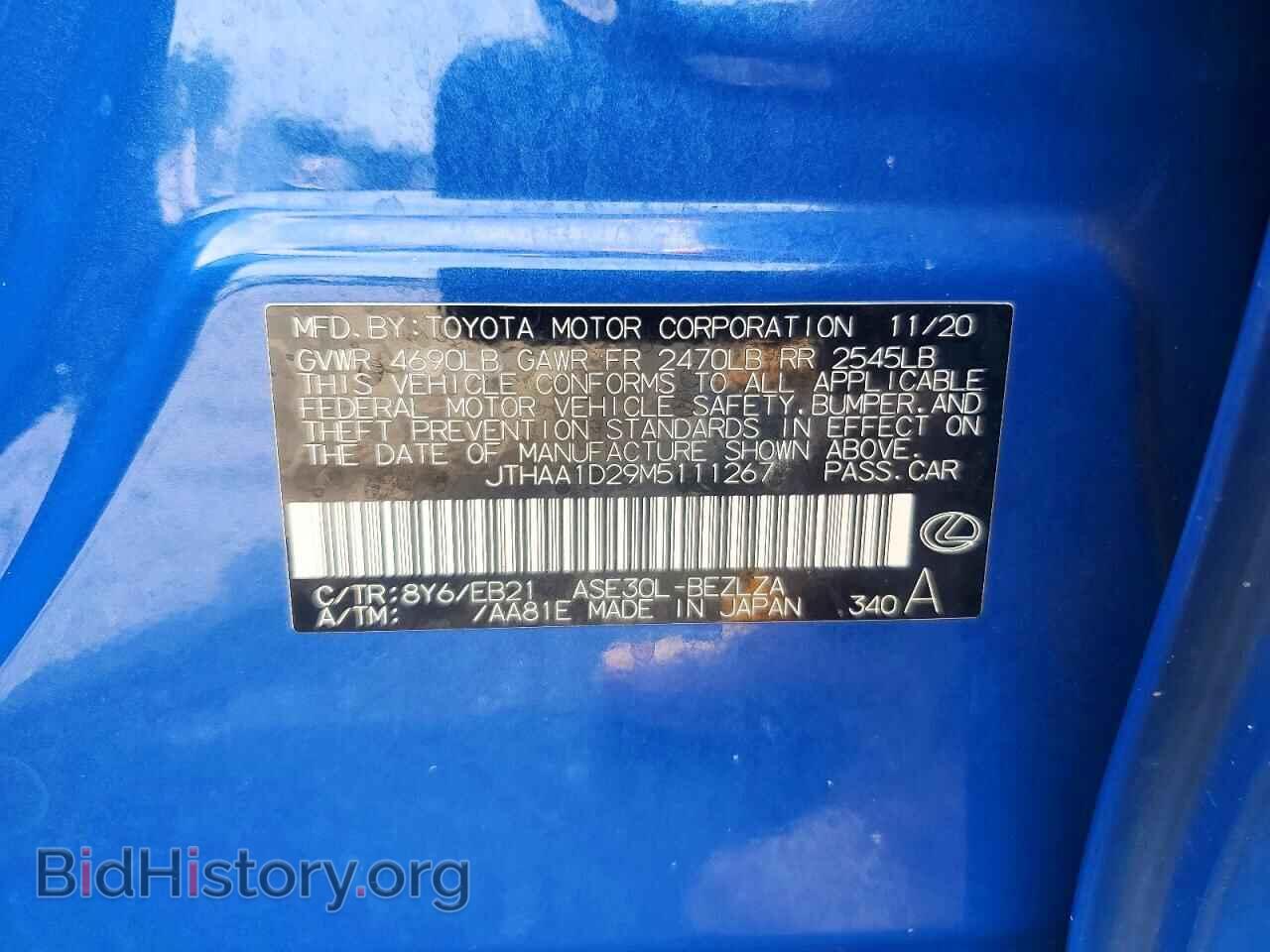 2021 LEXUS IS - VIN: JTHAA1D29M5111267 - Фото 13