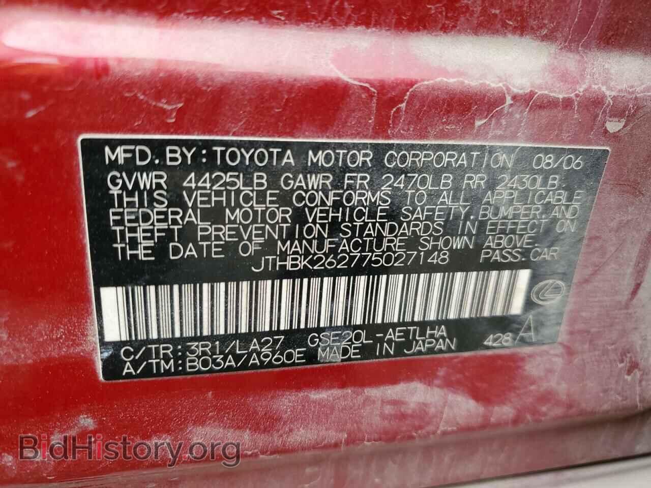 2007 LEXUS IS - VIN: JTHBK262775027148 - Фото 10