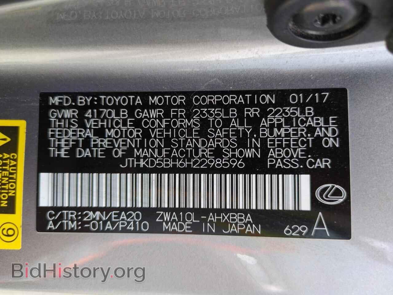 2017 LEXUS CT 200 - VIN: JTHKD5BH6H2298596 - Фото 12