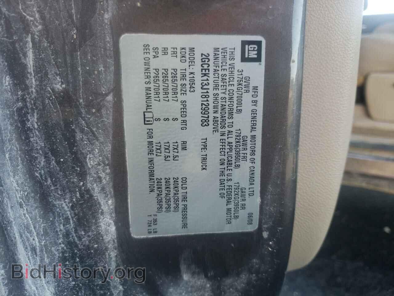 2008 CHEVROLET SILVERADO - VIN: 2GCEK13J181299783 - Фото 10