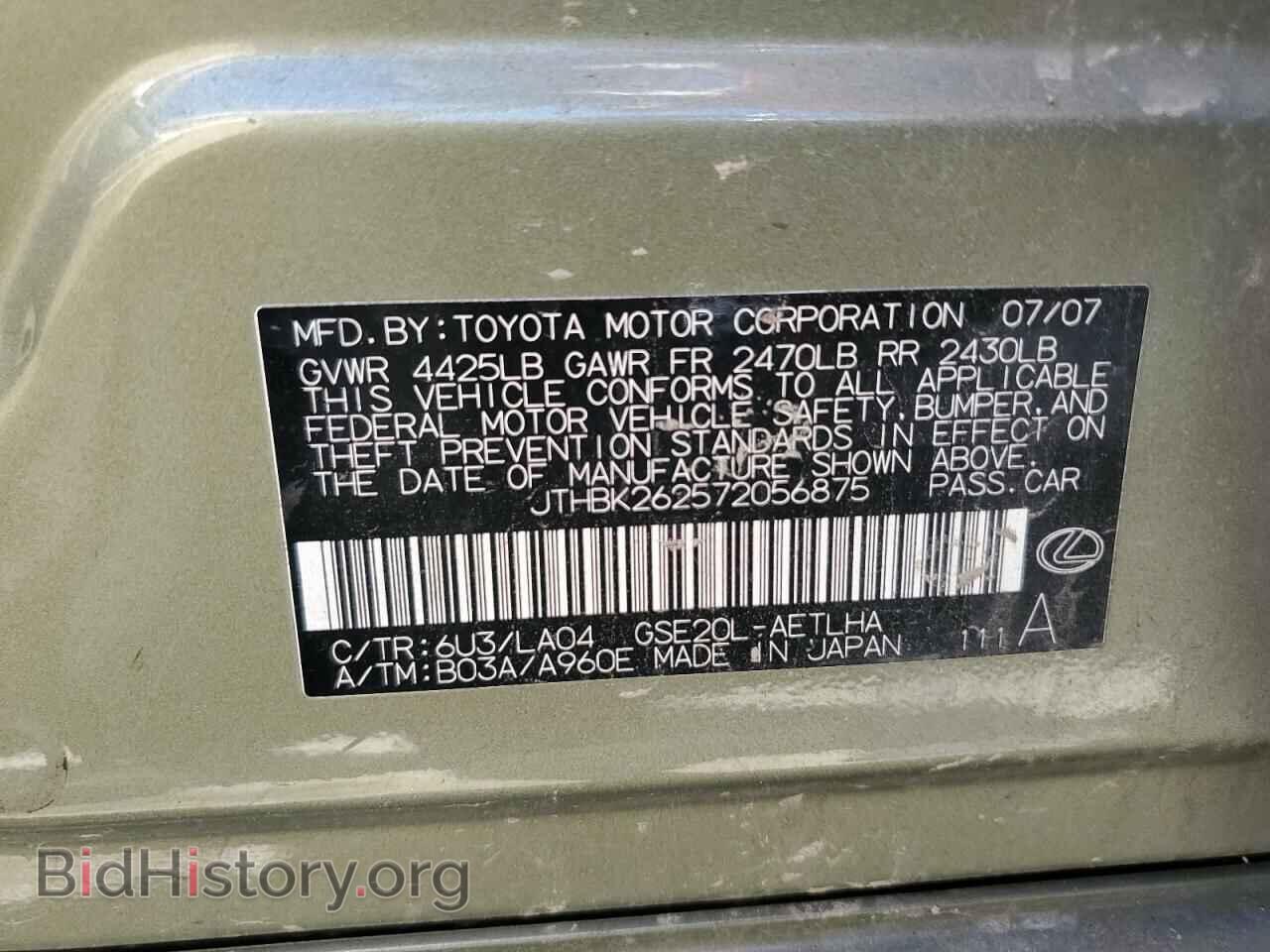 2007 LEXUS IS - VIN: JTHBK262572056875 - Photo 13
