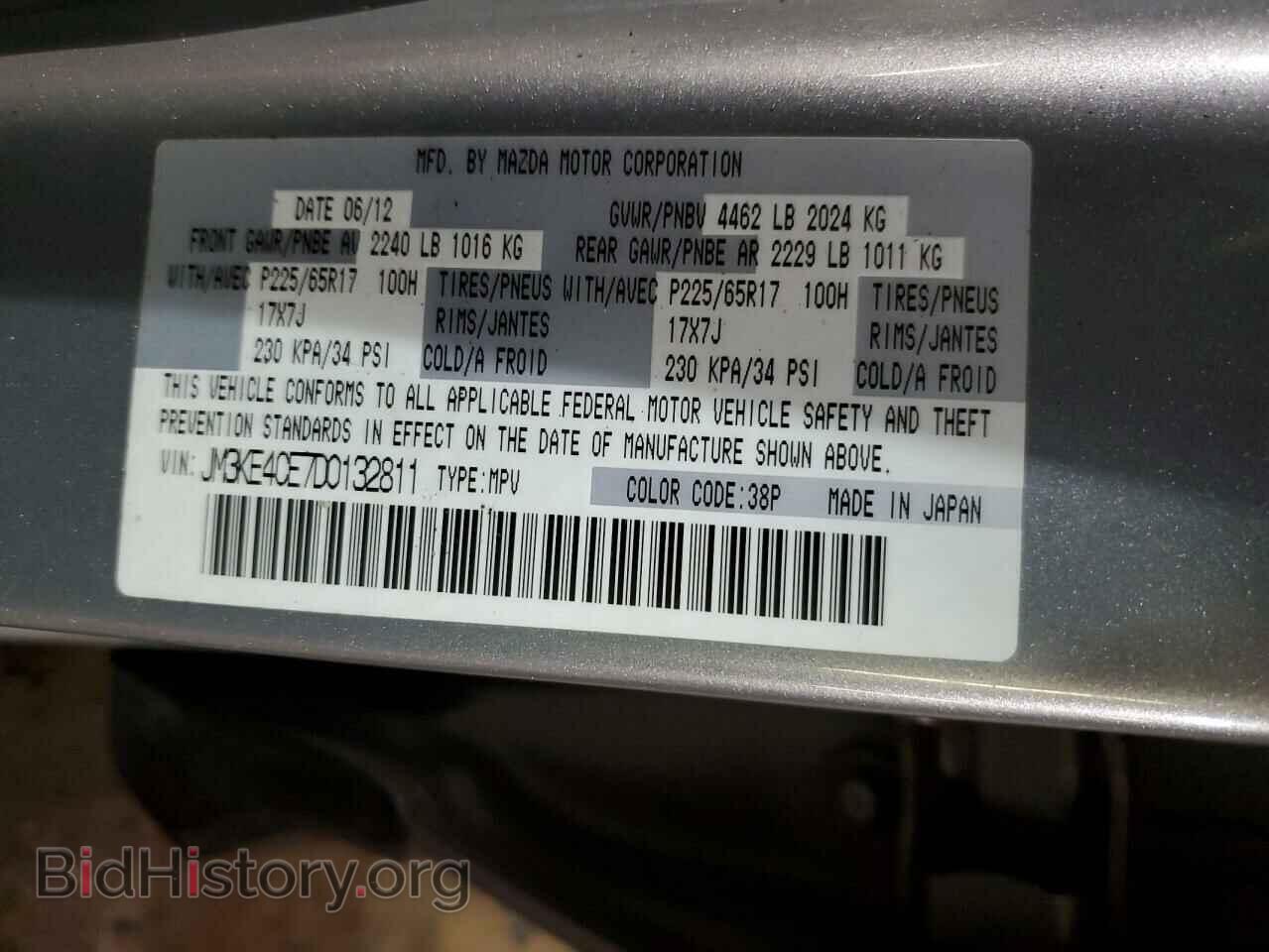 2013 MAZDA CX-5 - VIN: JM3KE4CE7D0132811 - Фото 13