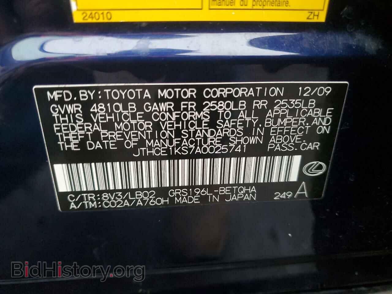 2010 LEXUS GS350 - VIN: JTHCE1KS7A0025741 - Фото 12