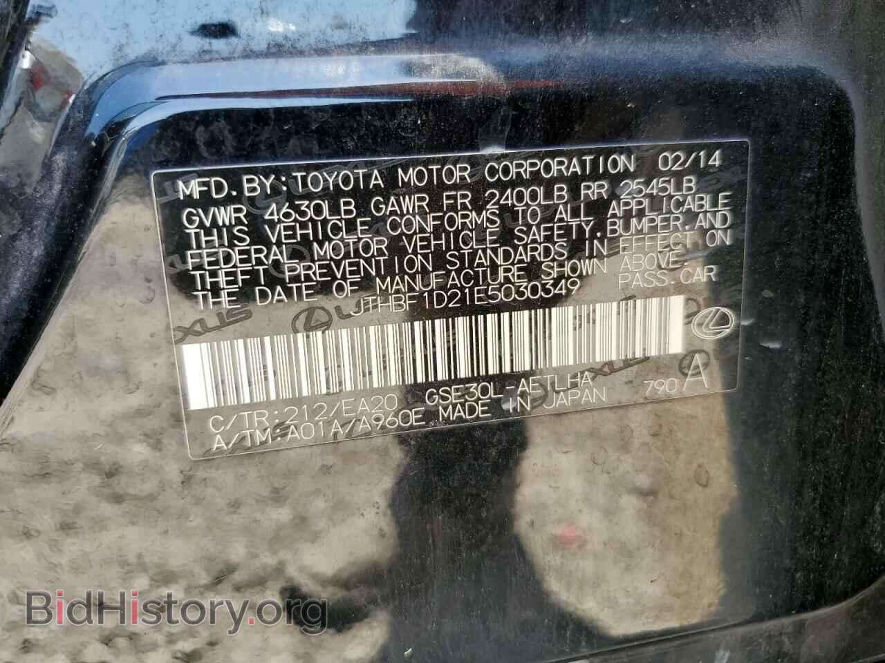2014 LEXUS IS - VIN: JTHBF1D21E5030349 - Фото 13