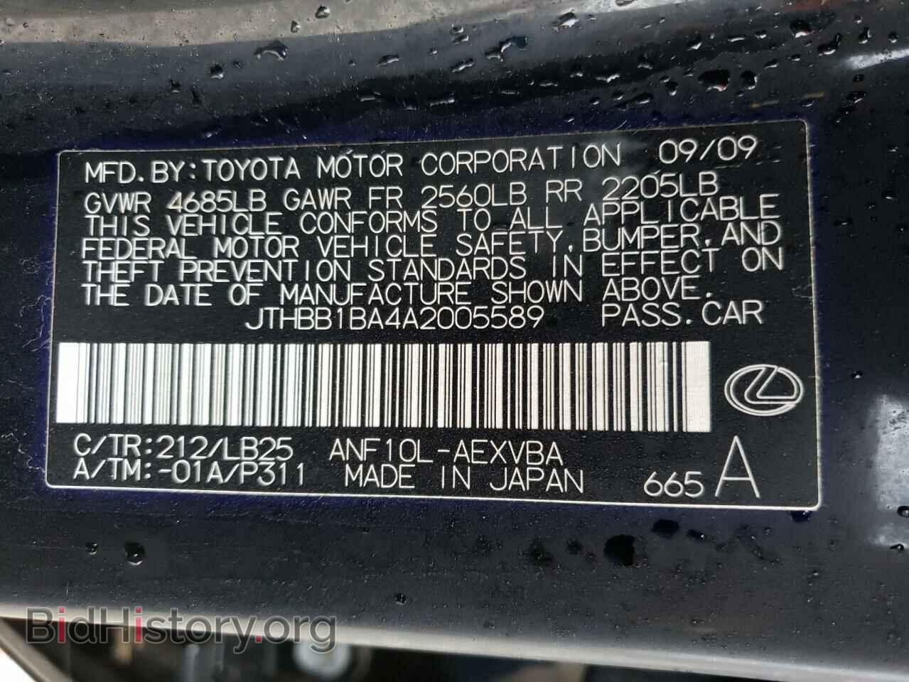 2010 LEXUS HS - VIN: JTHBB1BA4A2005589 - Фото 10
