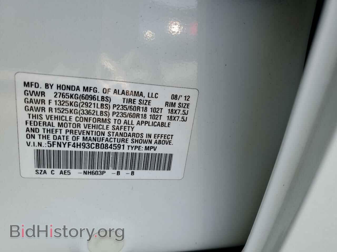 2012 HONDA PILOT - VIN: 5FNYF4H93CB084591 - Photo 13