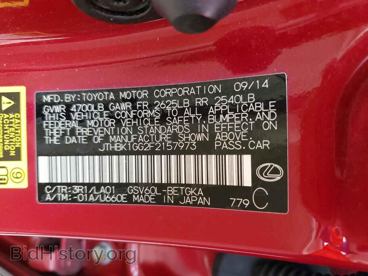 2015 LEXUS ES350 - VIN: JTHBK1GG2F2157973 - Фото 13