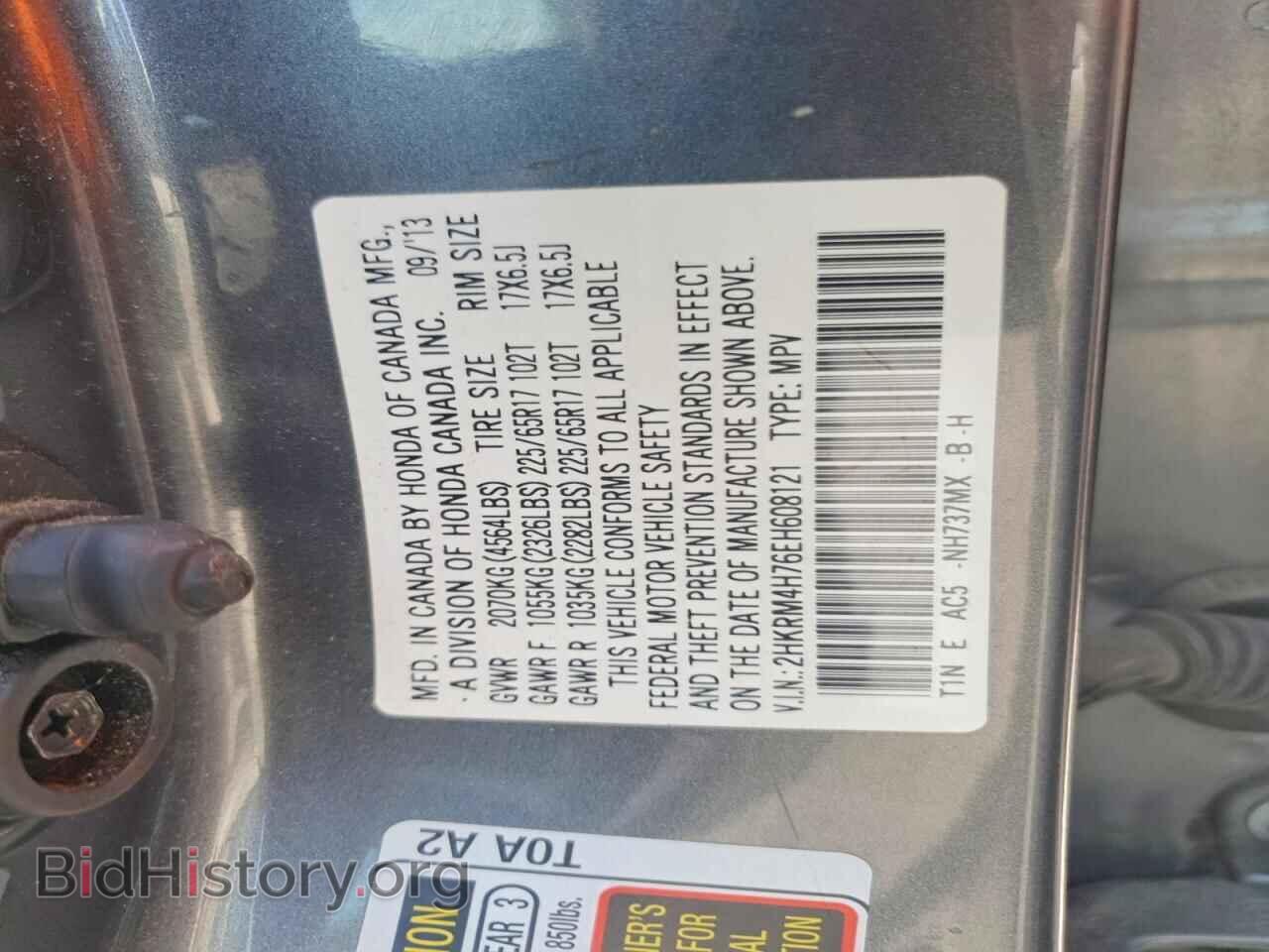 2014 HONDA CRV - VIN: 2HKRM4H76EH608121 - Фото 13