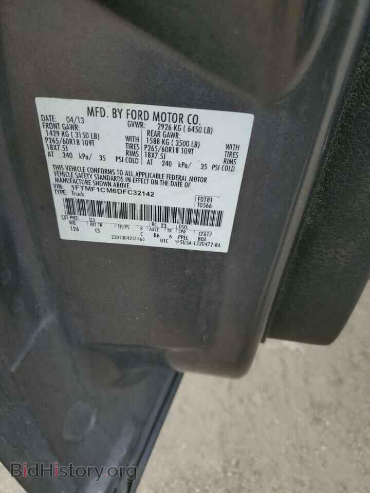 2013 FORD All Models - VIN: 1FTMF1CM6DFC32142 - Photo 12