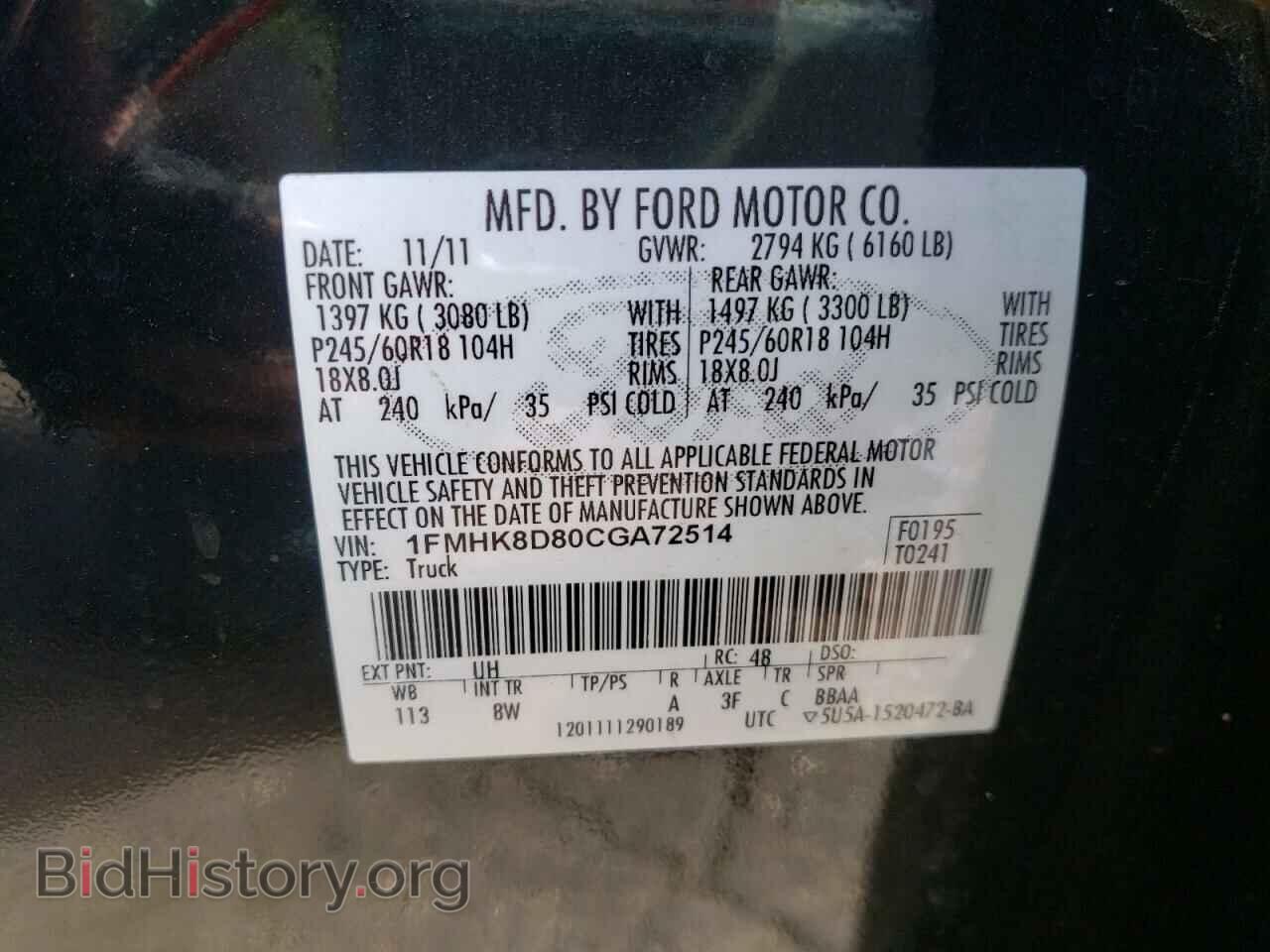 2012 FORD EXPLORER - VIN: 1FMHK8D80CGA72514 - Photo 14