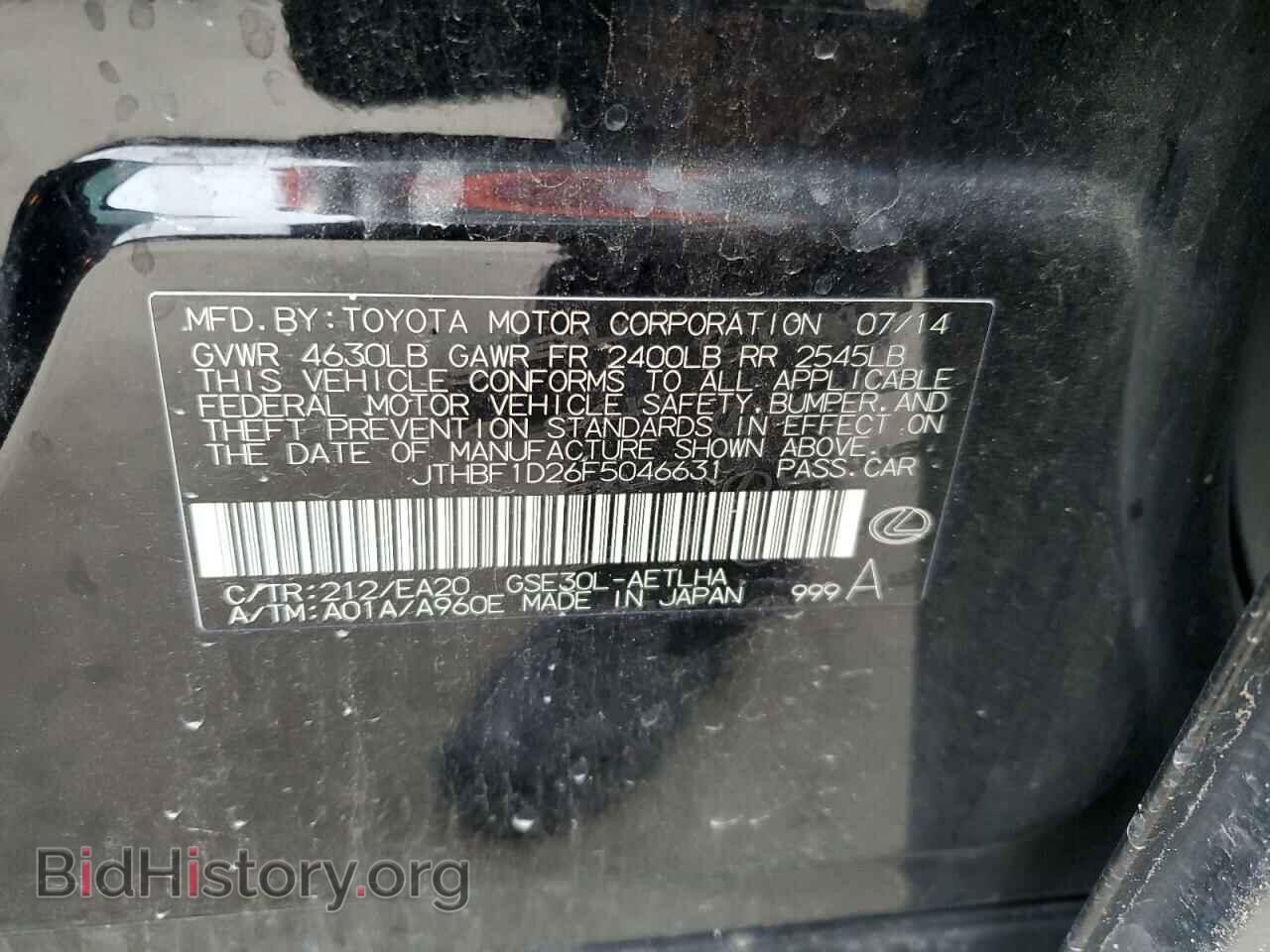 2015 LEXUS IS - VIN: JTHBF1D26F5046631 - Фото 12