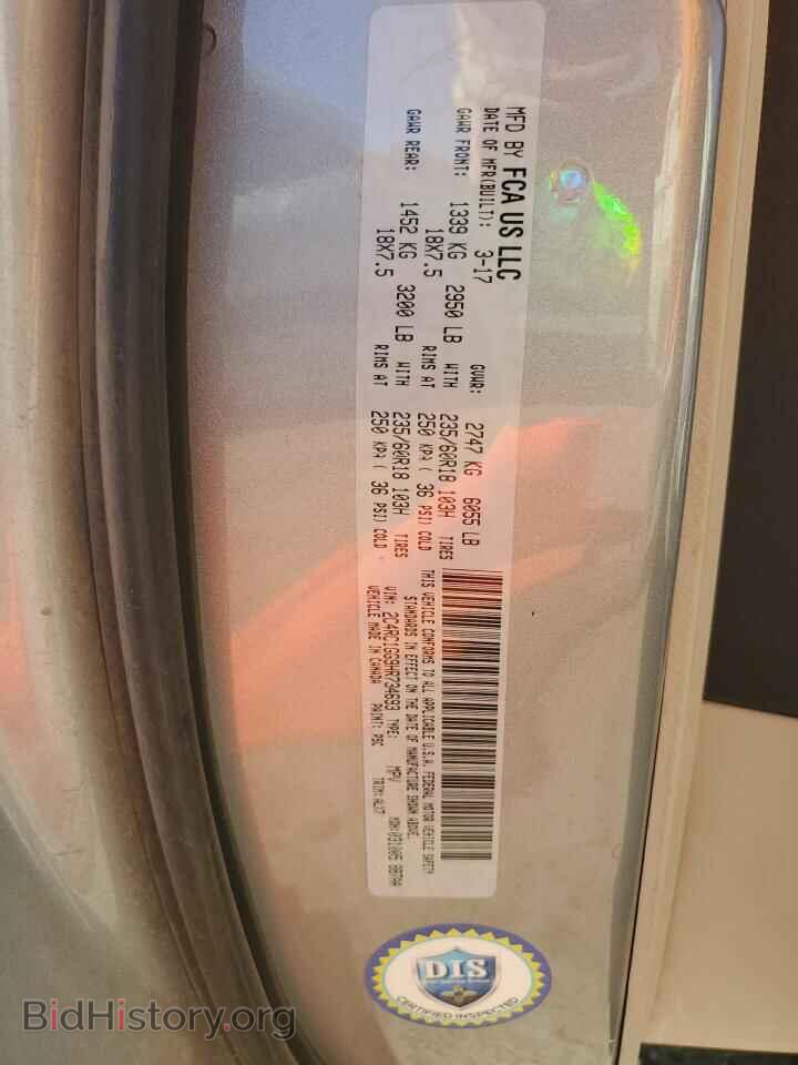 2017 CHRYSLER PACIFICA - VIN: 2C4RC1GG9HR734693 - Фото 13