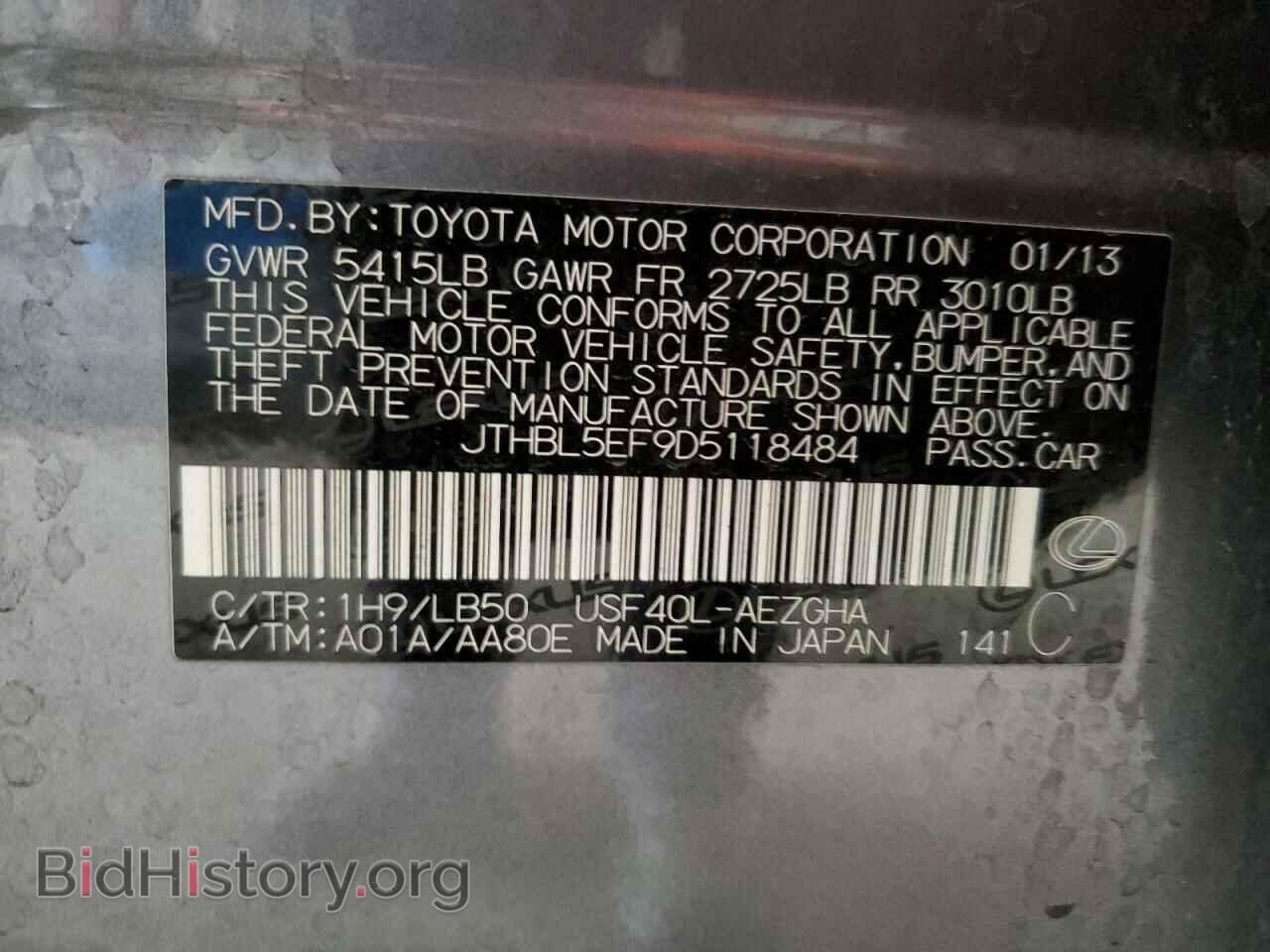 2013 LEXUS LS460 - VIN: JTHBL5EF9D5118484 - Photo 12