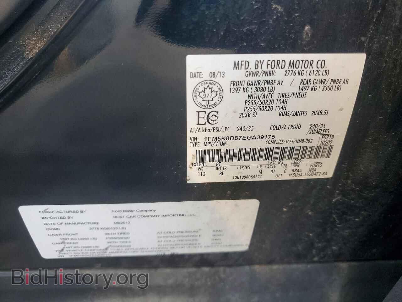 2014 FORD EXPLORER - VIN: 1FM5K8D87EGA39175 - Фото 13