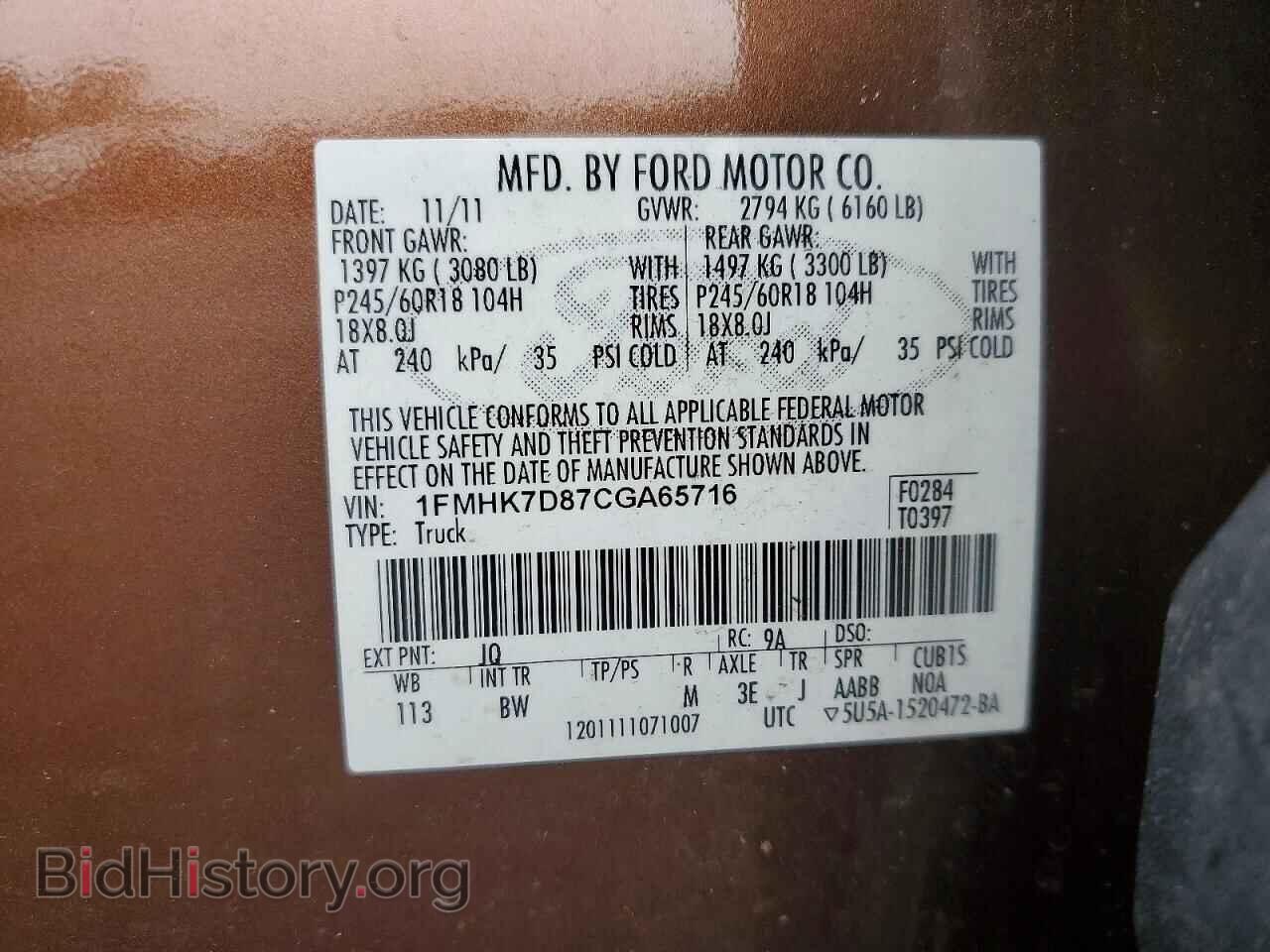 2012 FORD EXPLORER - VIN: 1FMHK7D87CGA65716 - Photo 13