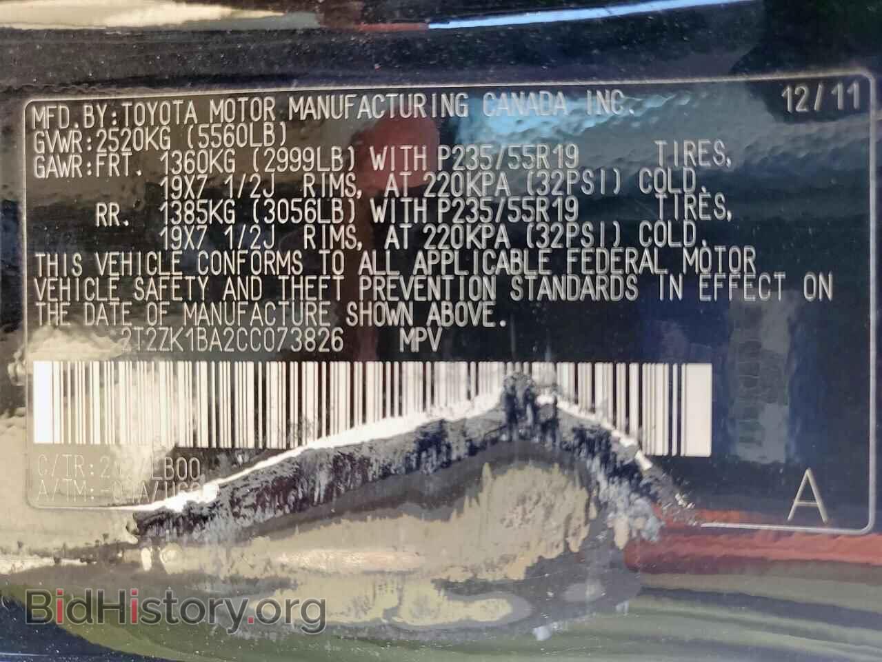 2012 LEXUS RX350 - VIN: 2T2ZK1BA2CC073826 - Фото 13