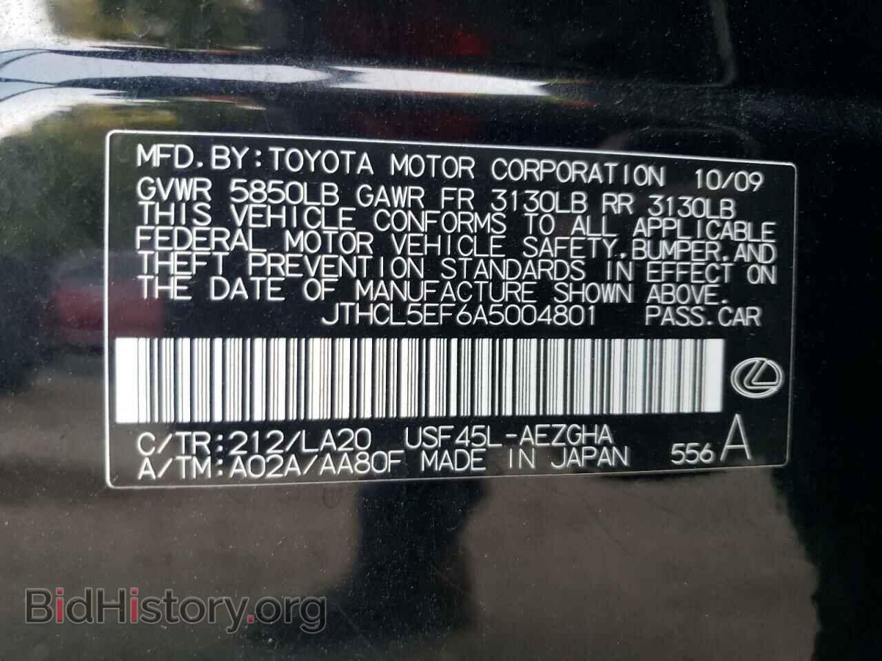 2010 LEXUS LS460 - VIN: JTHCL5EF6A5004801 - Фото 12