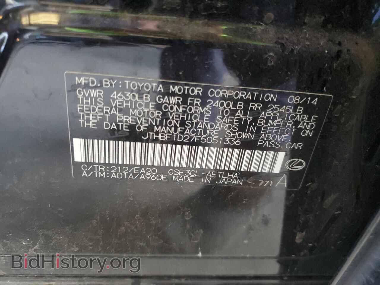 2015 LEXUS IS - VIN: JTHBF1D27F5051336 - Photo 12