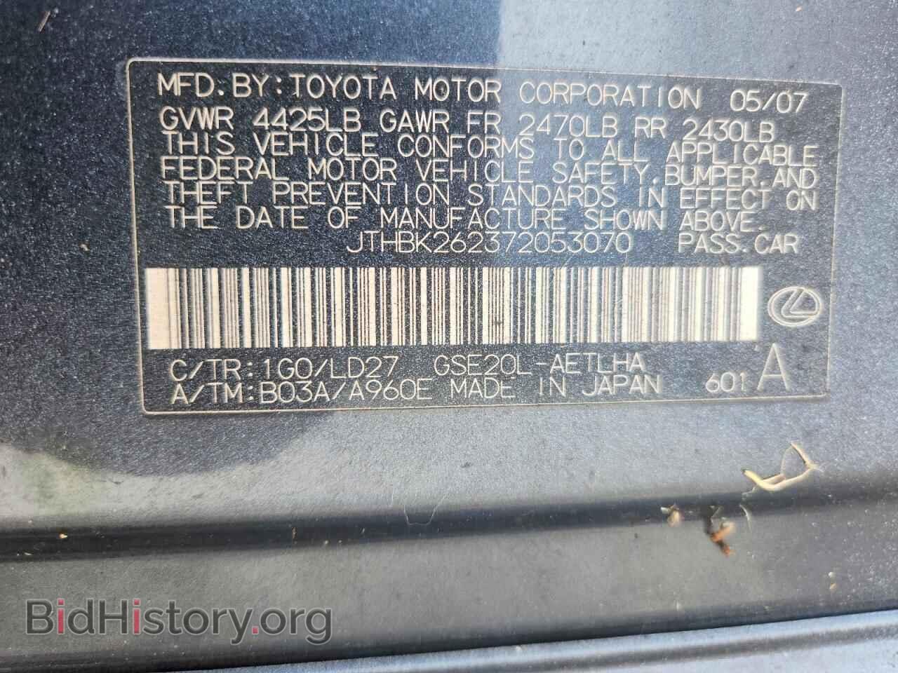 2007 LEXUS IS - VIN: JTHBK262372053070 - Photo 12