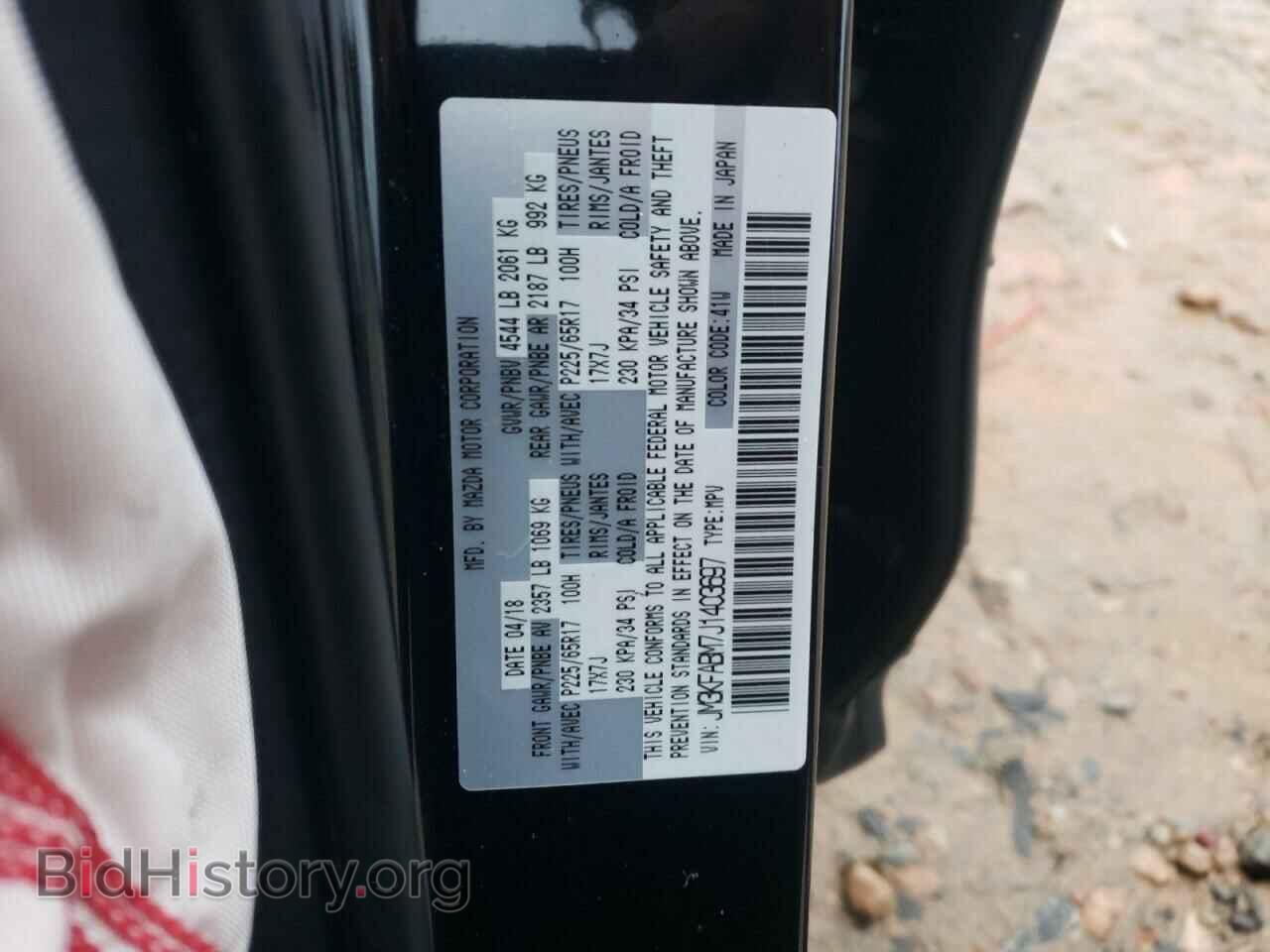2018 MAZDA CX-5 - VIN: JM3KFABM7J1403697 - Фото 10