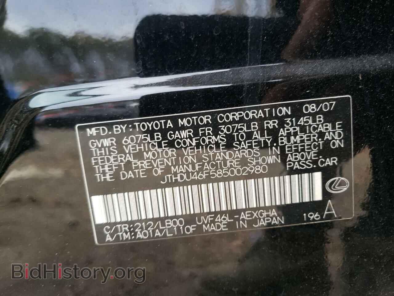 2008 LEXUS LS600 - VIN: JTHDU46F585002980 - Фото 10